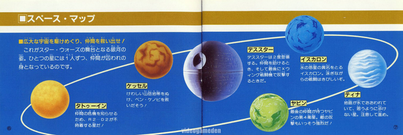Illustration for article titled When Japan Does Star Wars, Things Change